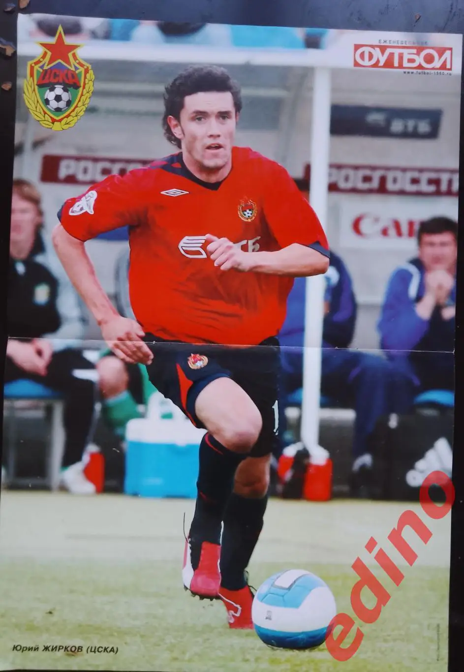 Юрий Жирков 1