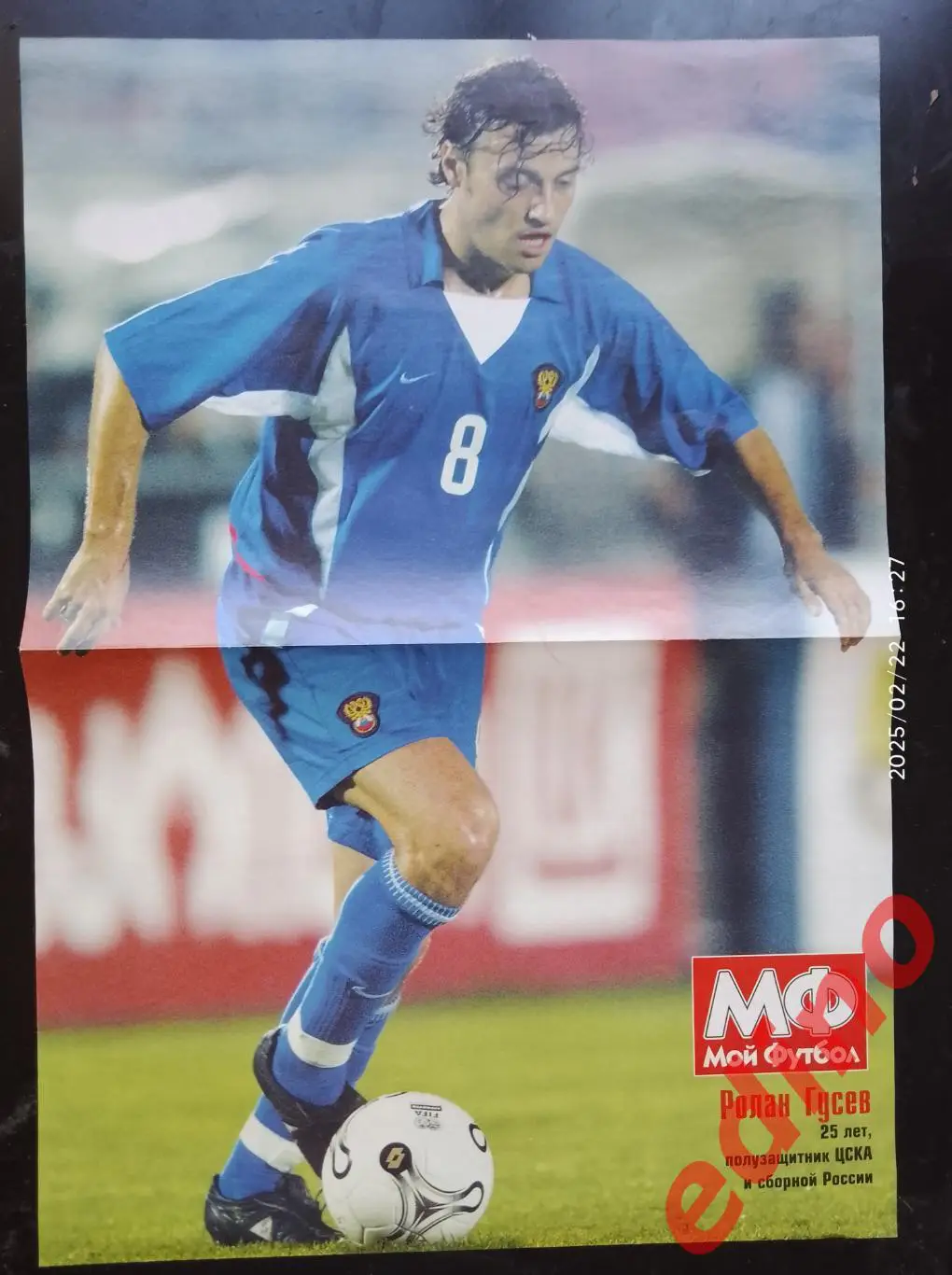 Ролан Гусев