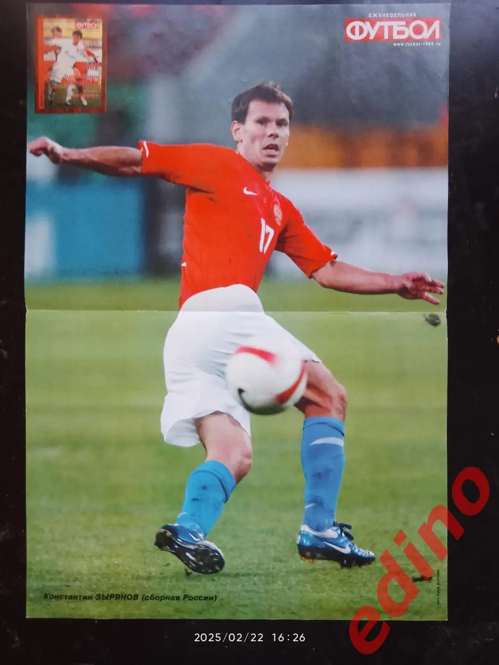 Константин Зырянов