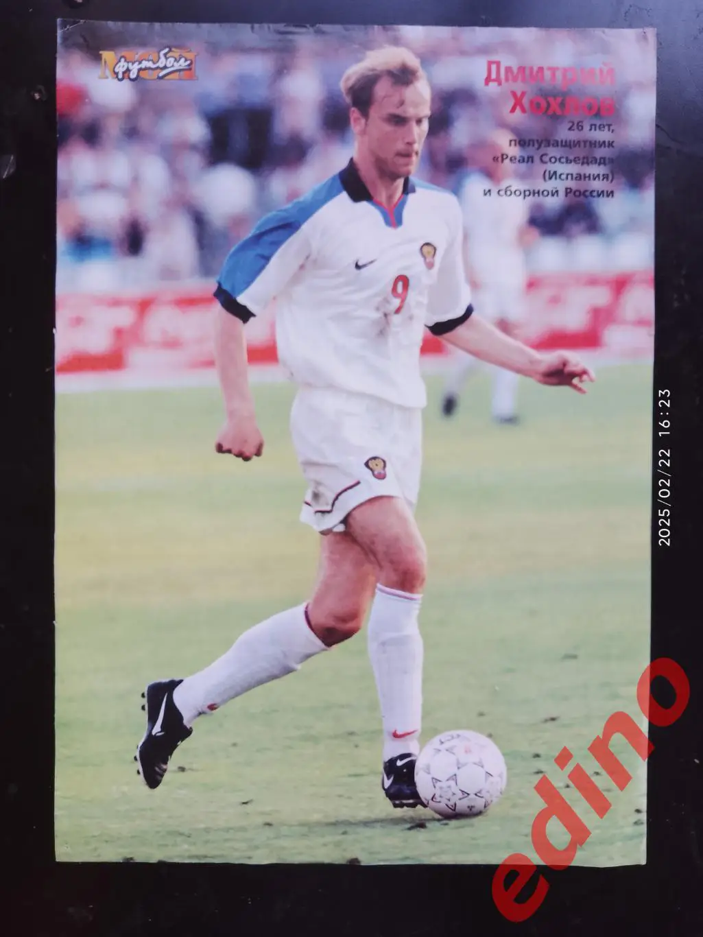 Дмитрий Хохлов 1