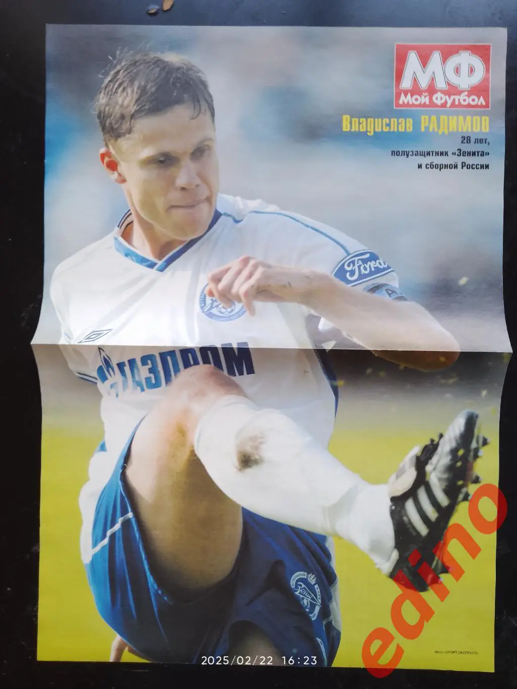 Владислав Радимов 1