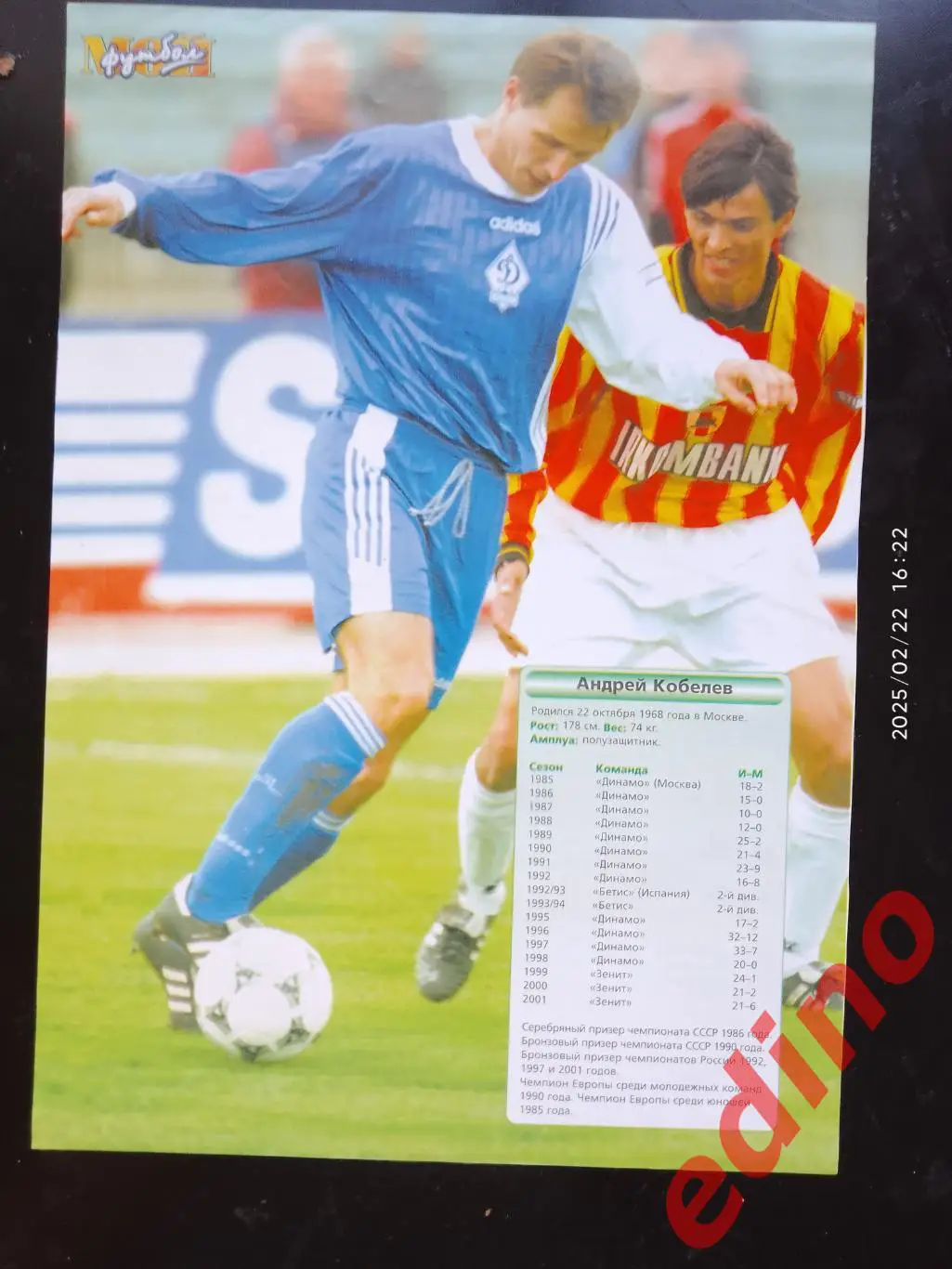 Андрей Кобелев