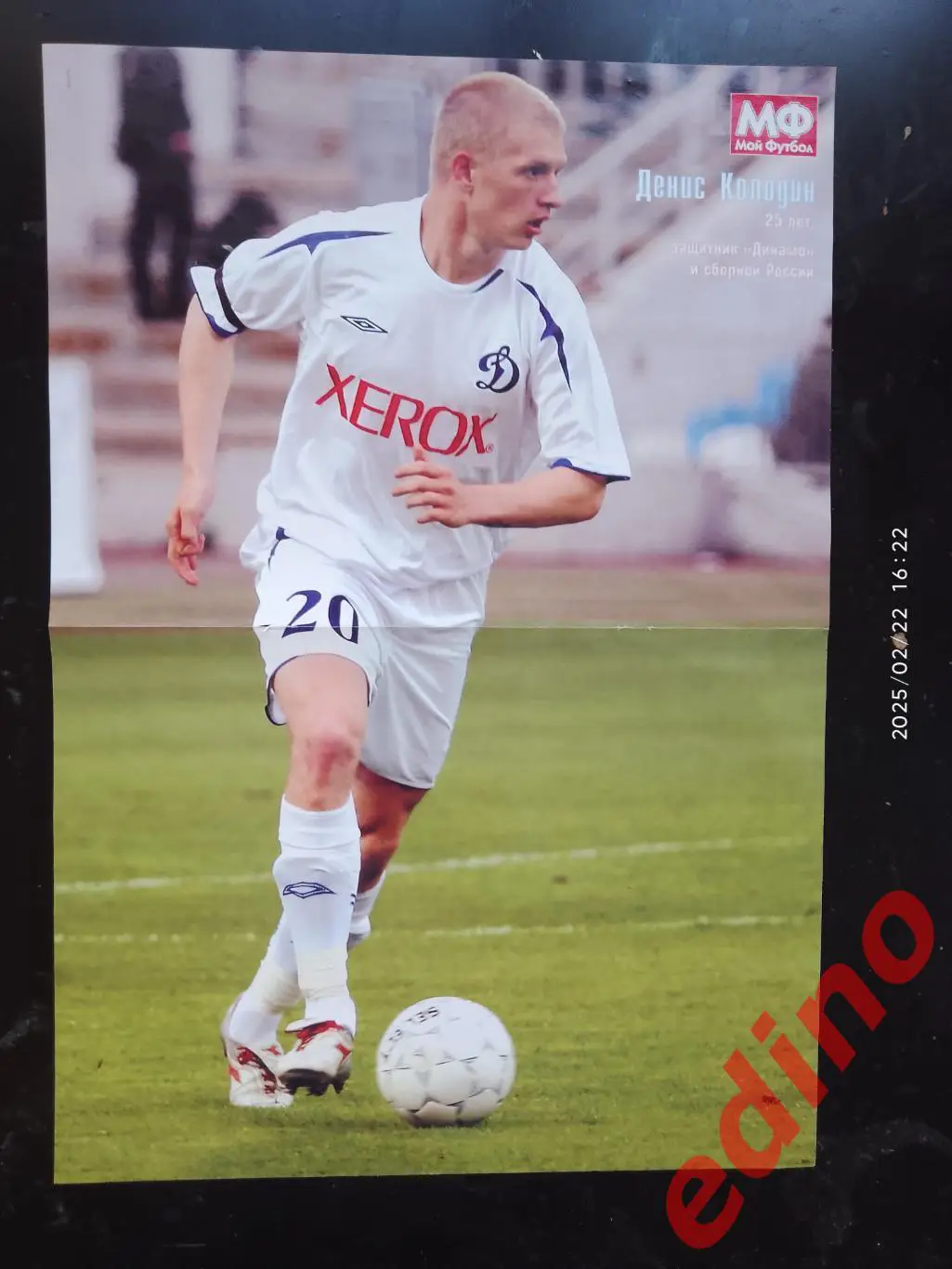 Денис Колодин