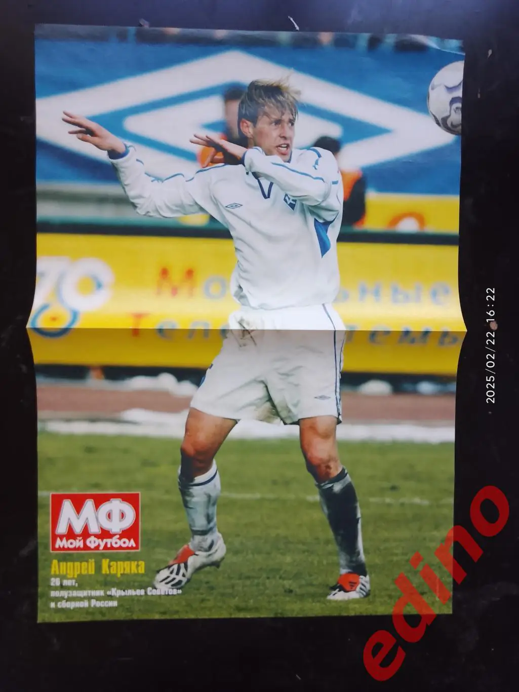 Андрей Каряка