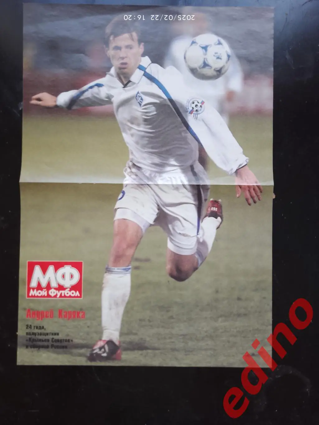 Андрей Каряка 1