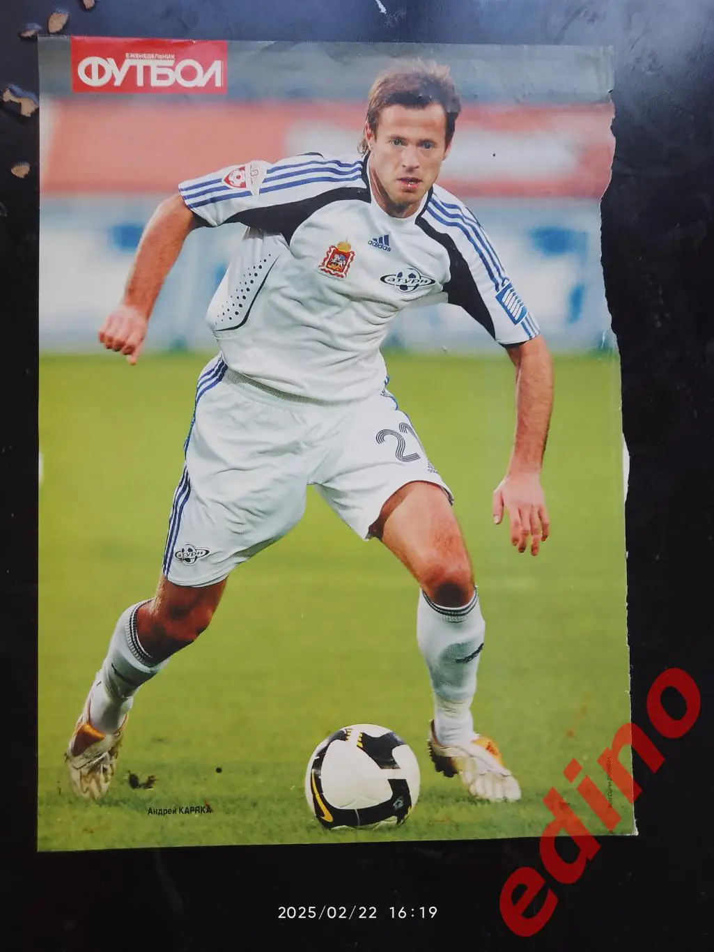 Андрей Каряка 2