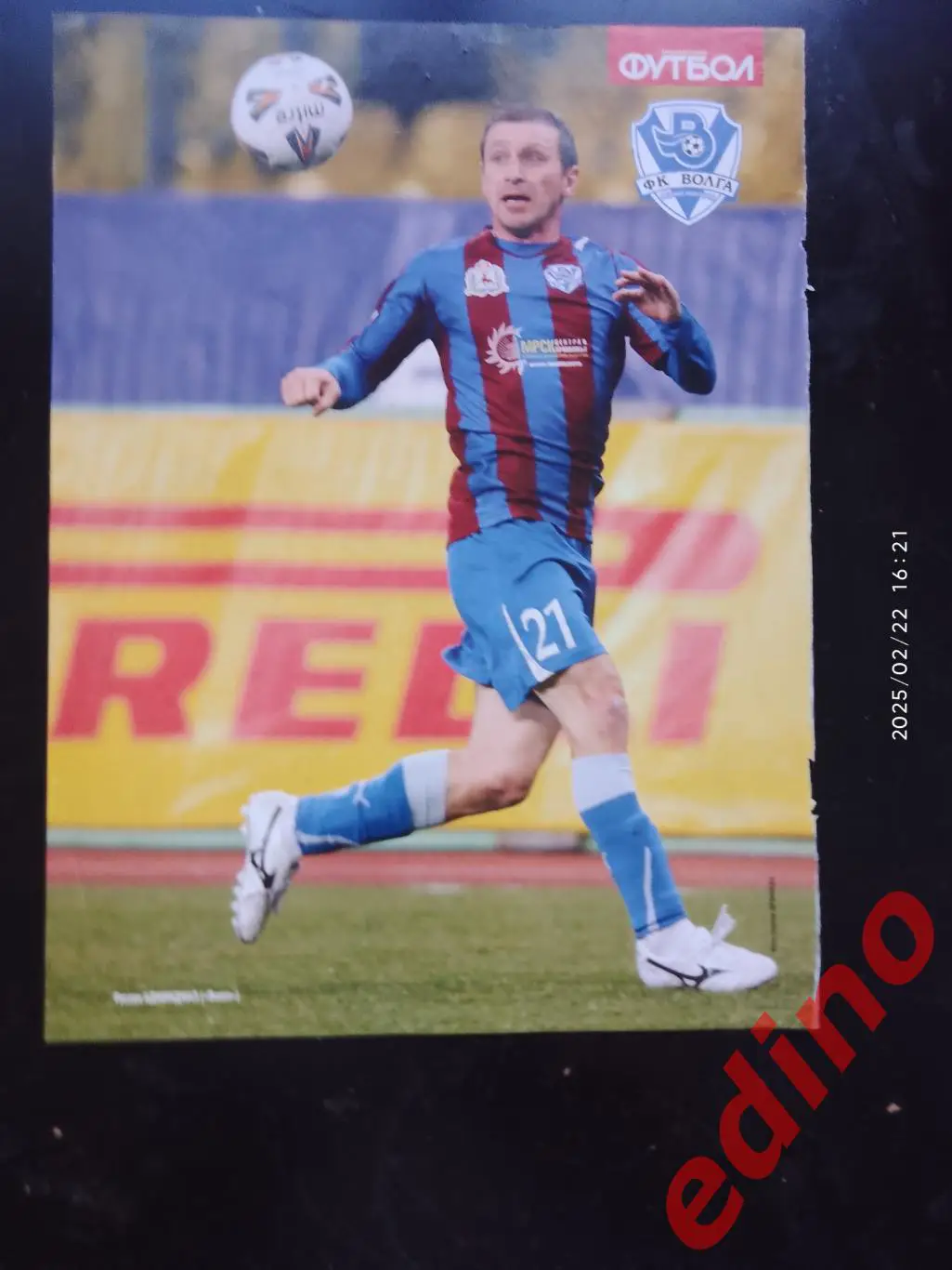 Руслан Аджинджал