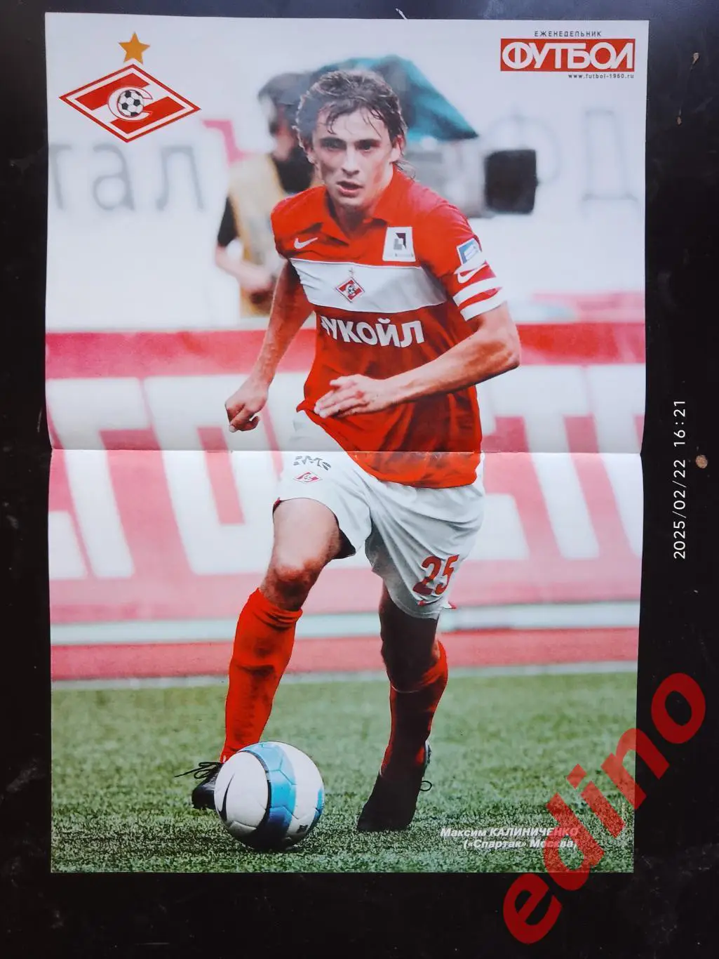 Максим Калиниченко