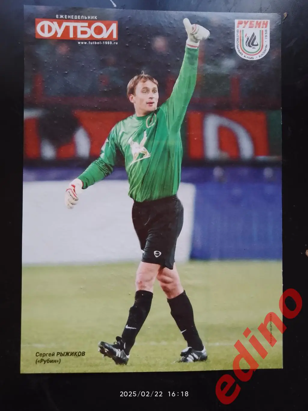 Сергей Рыжиков