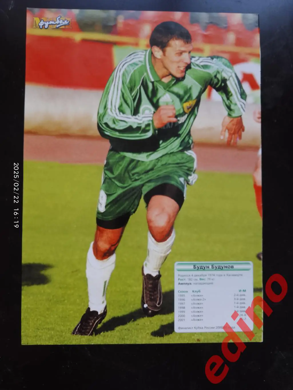 Будун Будунов