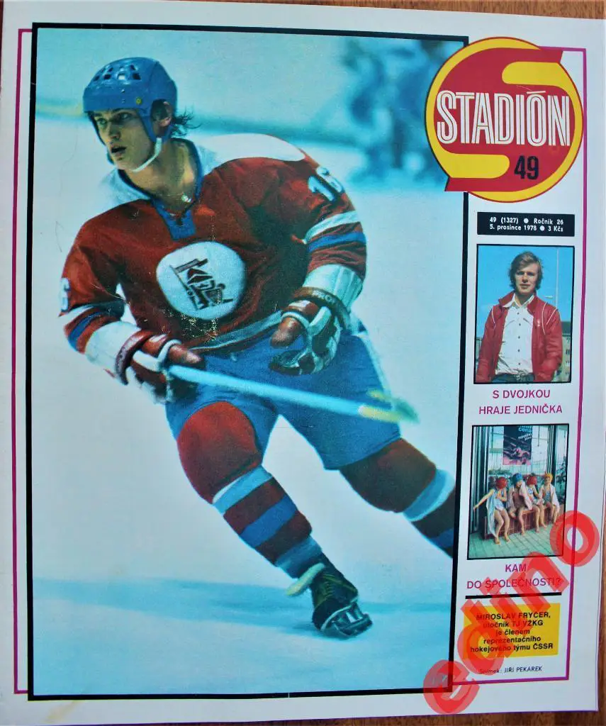 журнал Stadion1978г. №49 Вячеслав Фетисов