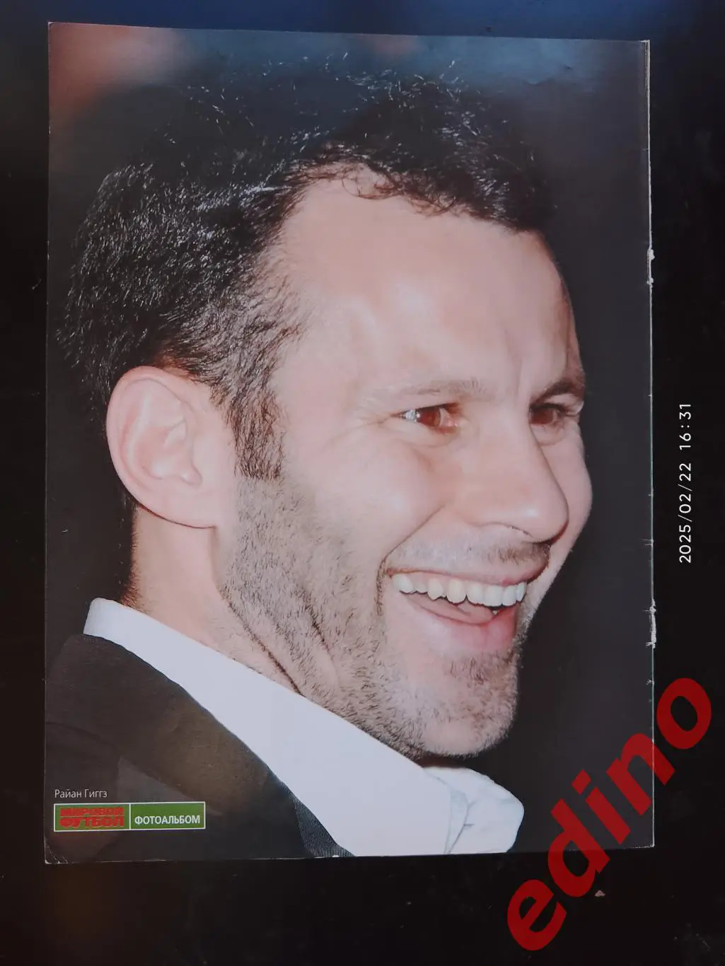 Райан Гиггз 3