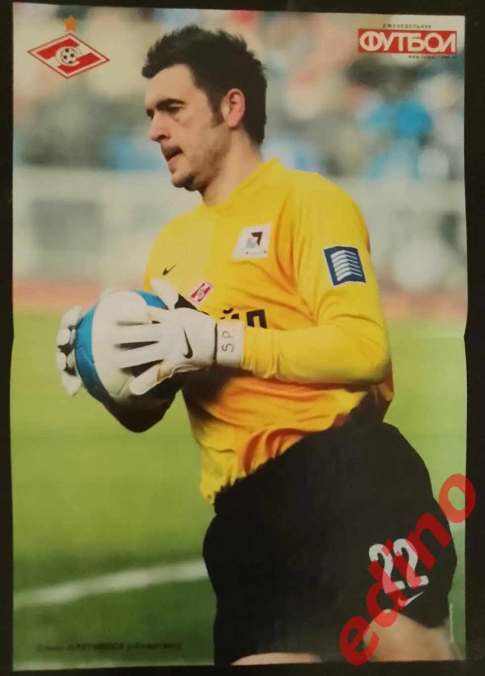 Стипе Плетикоса