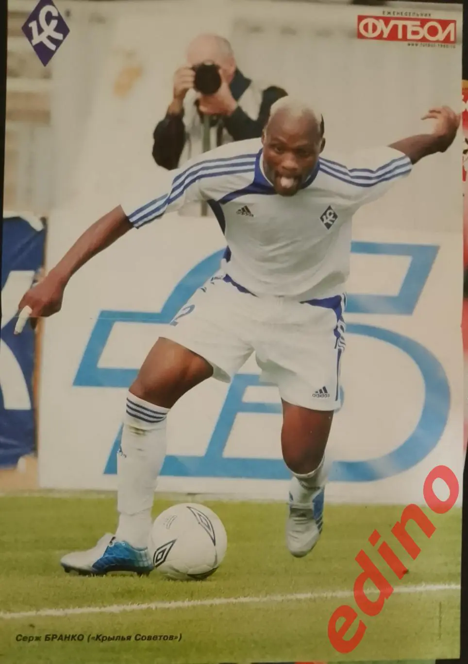 Серж Бранко