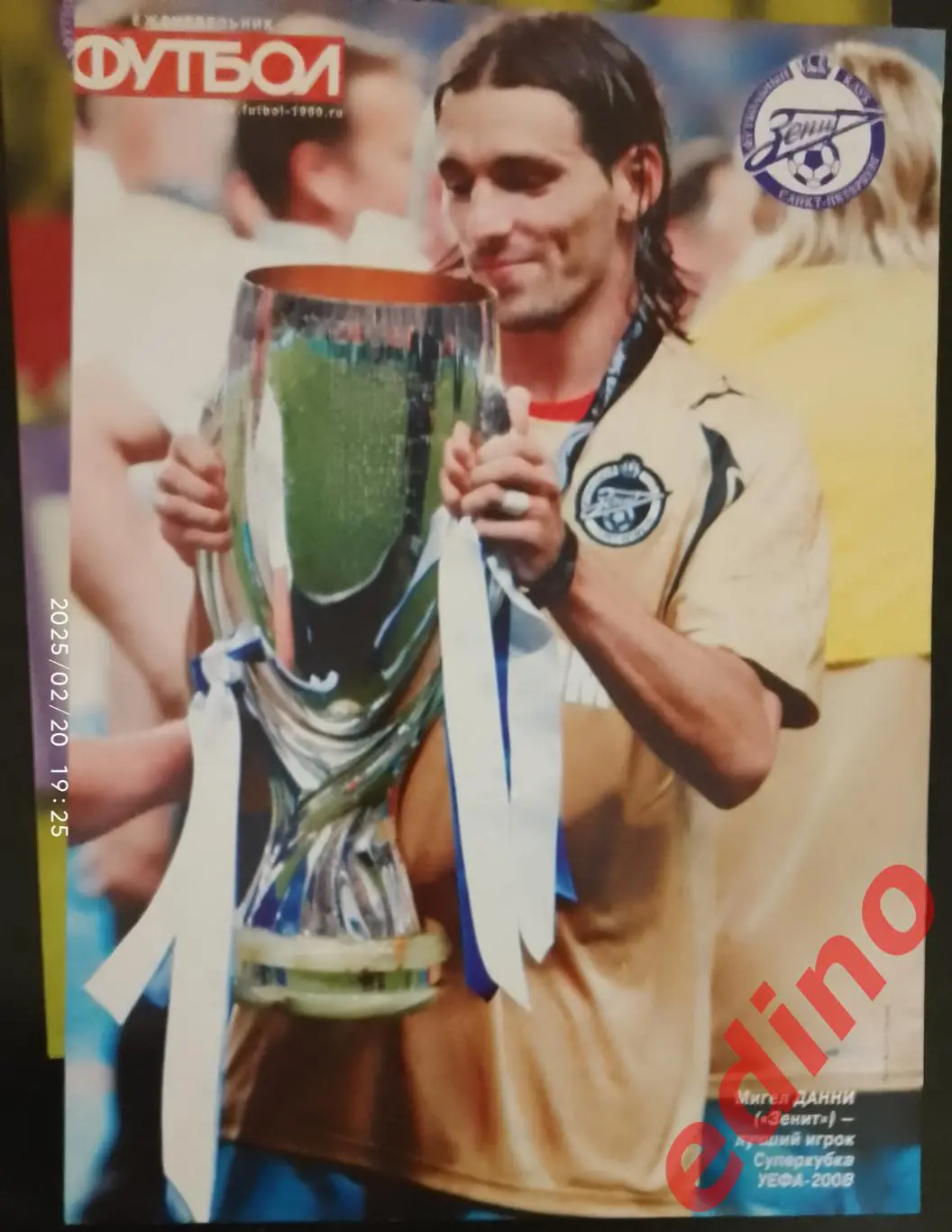 Мишел Данни