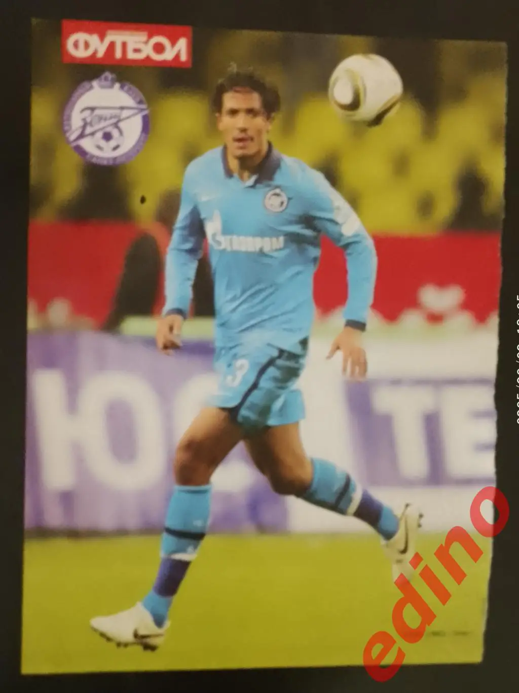 Бруну Алвеш