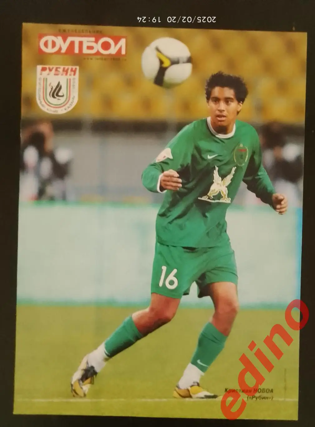 Кристиан Нобоа