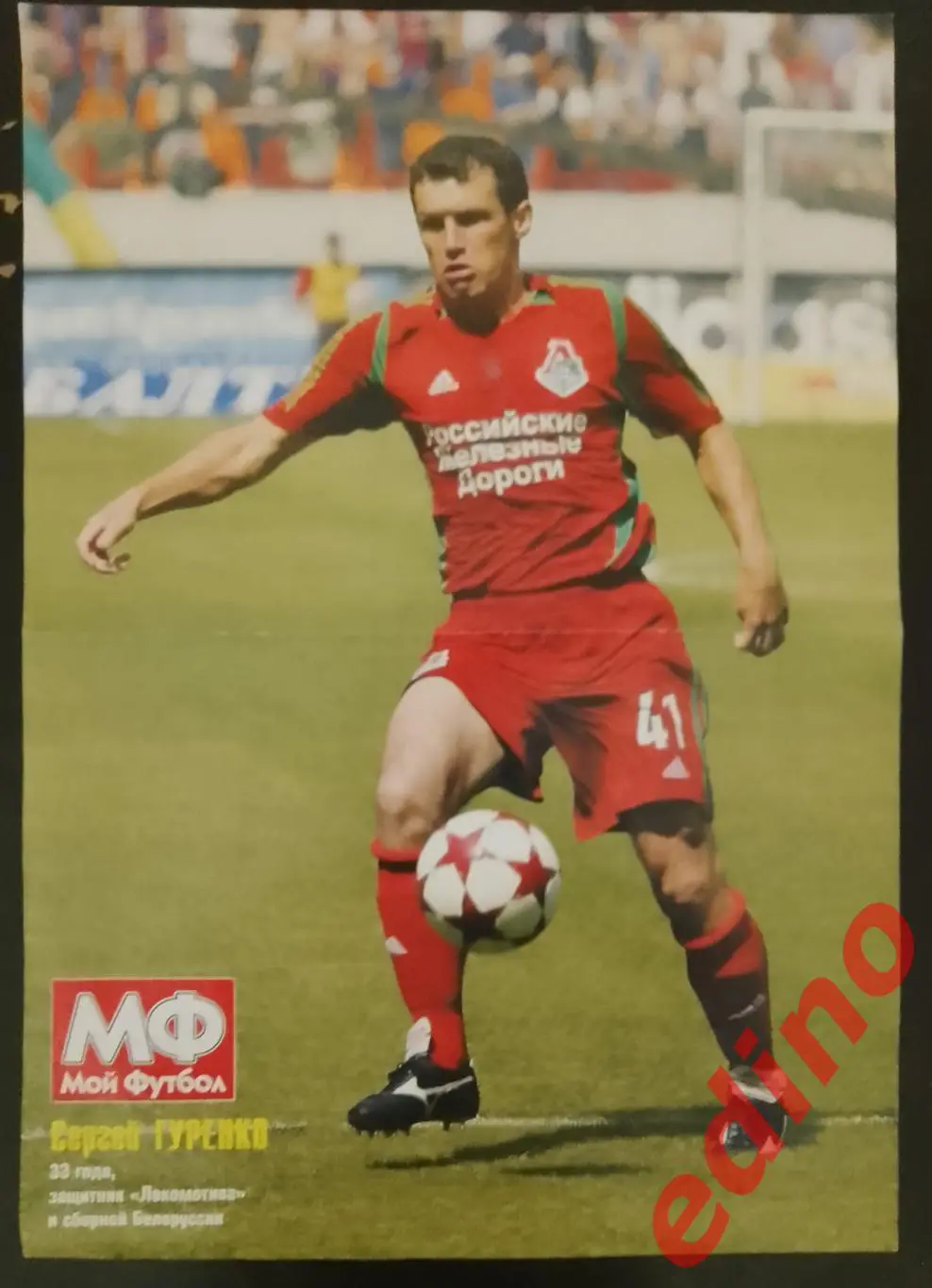 Сергей Гуренко