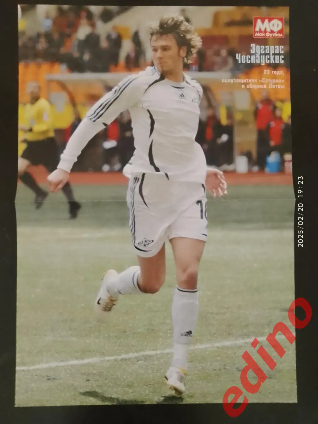 Эдгарас Чеснаускас