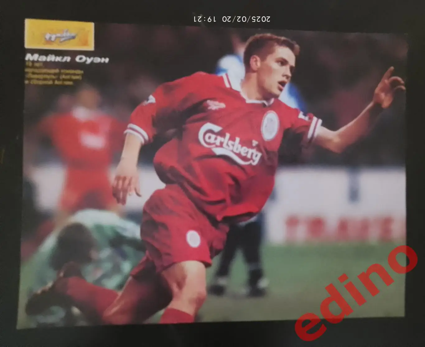 Майкл Оуэн 2