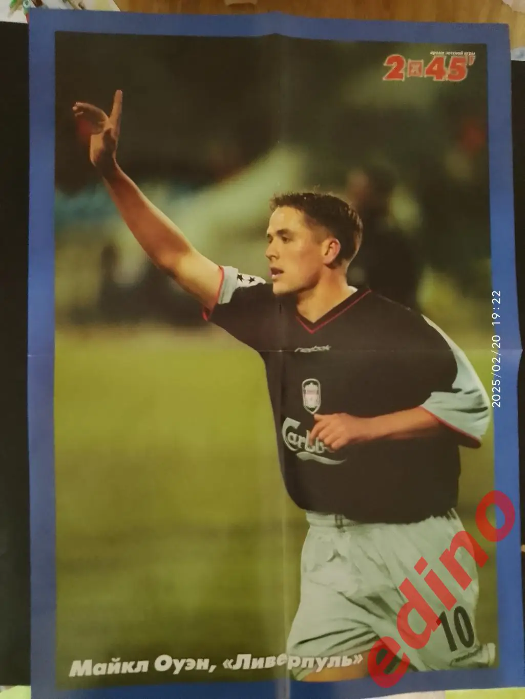 Майкл Оуэн 3