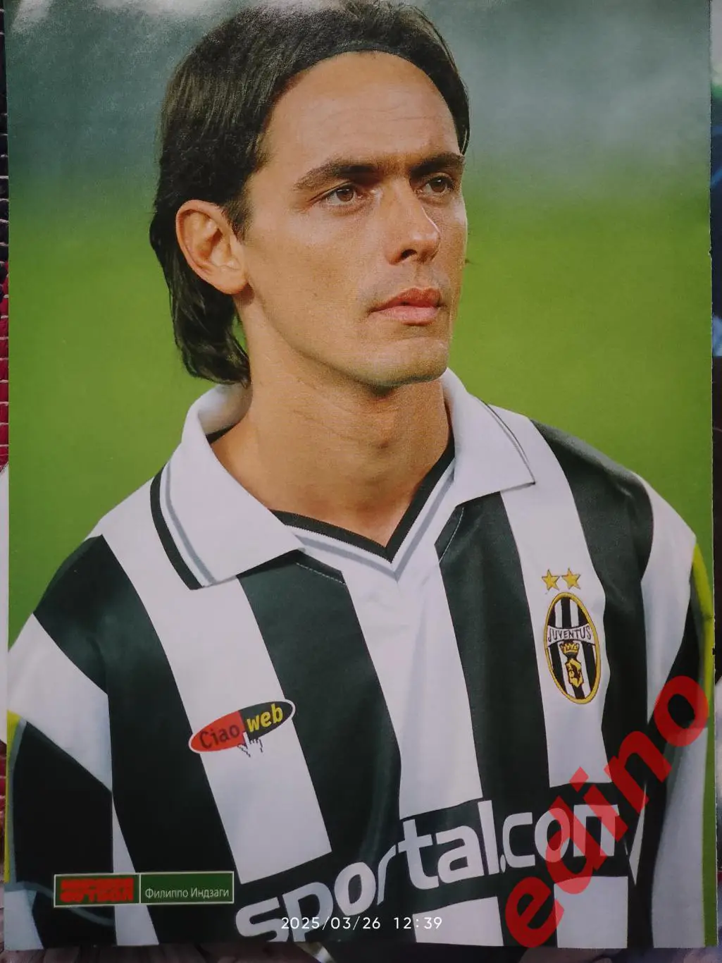 Филиппо Индзаги