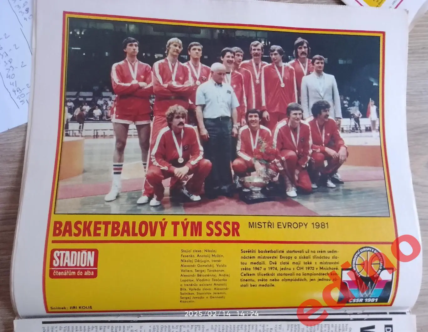 журнал Stadion1981 СССР чемпионы Европы