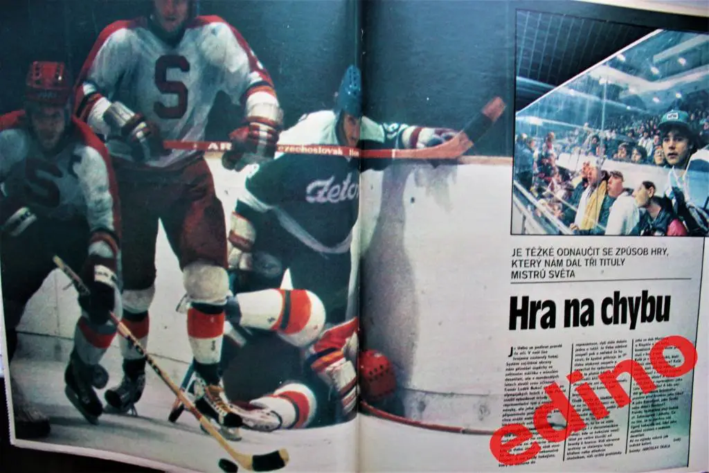 журнал Стадион 1985 г.номер 4Метц Франция 1