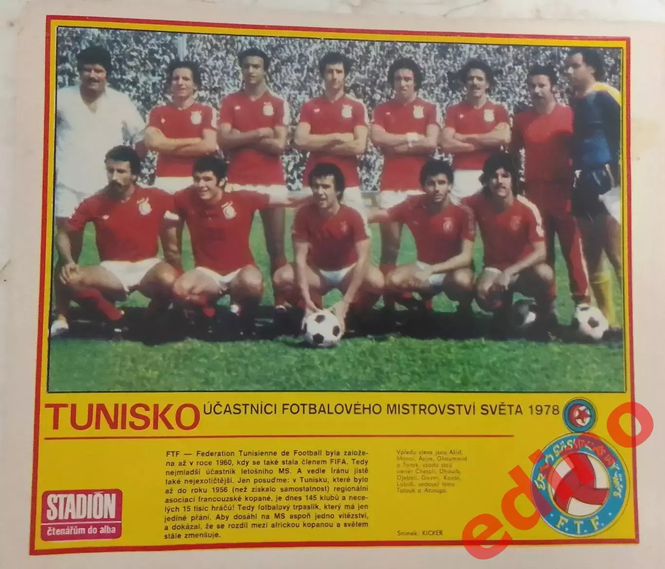 Тунис участник чемпионата мира 1978