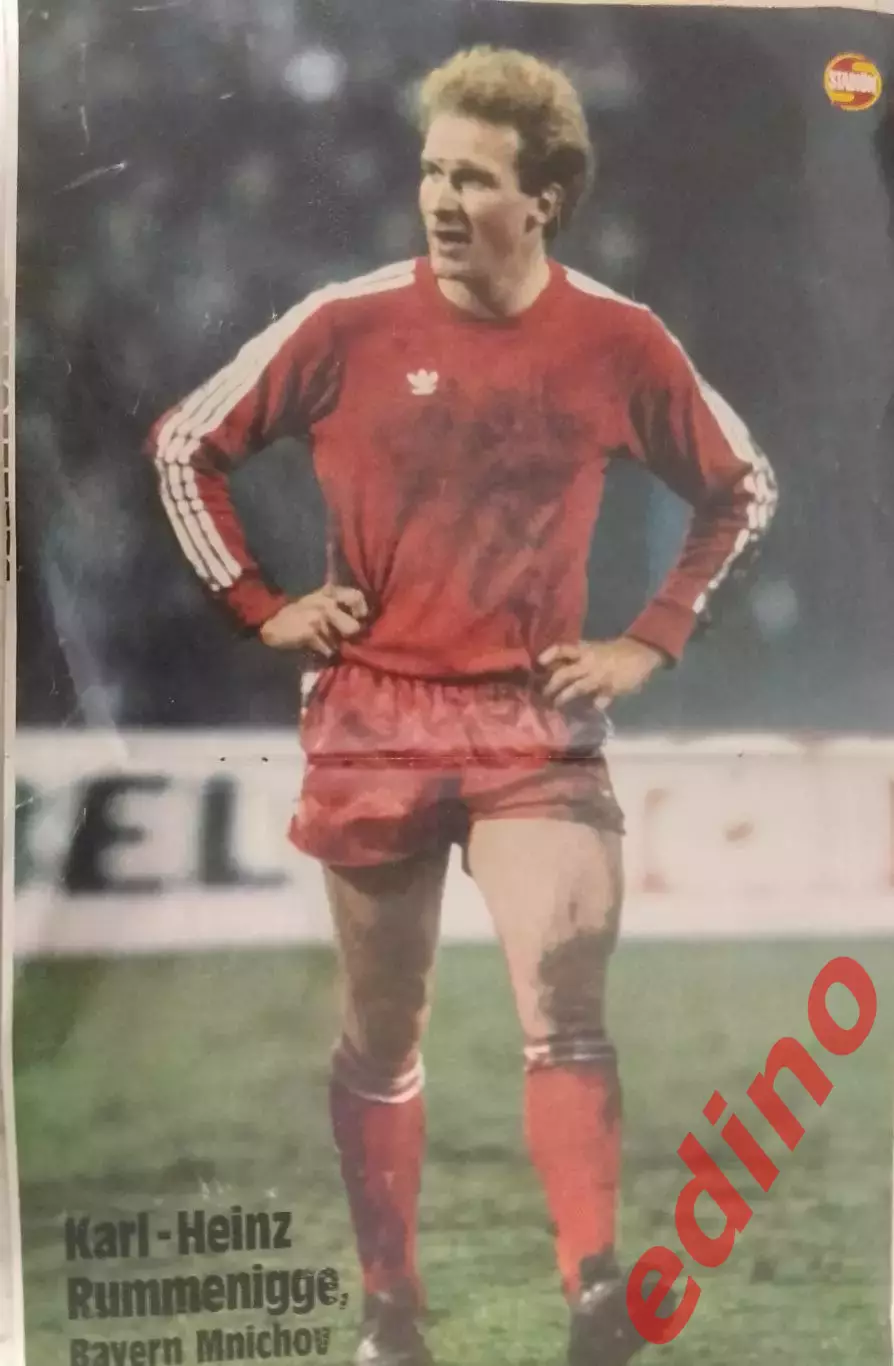 Карл+Хайнц Румменигге