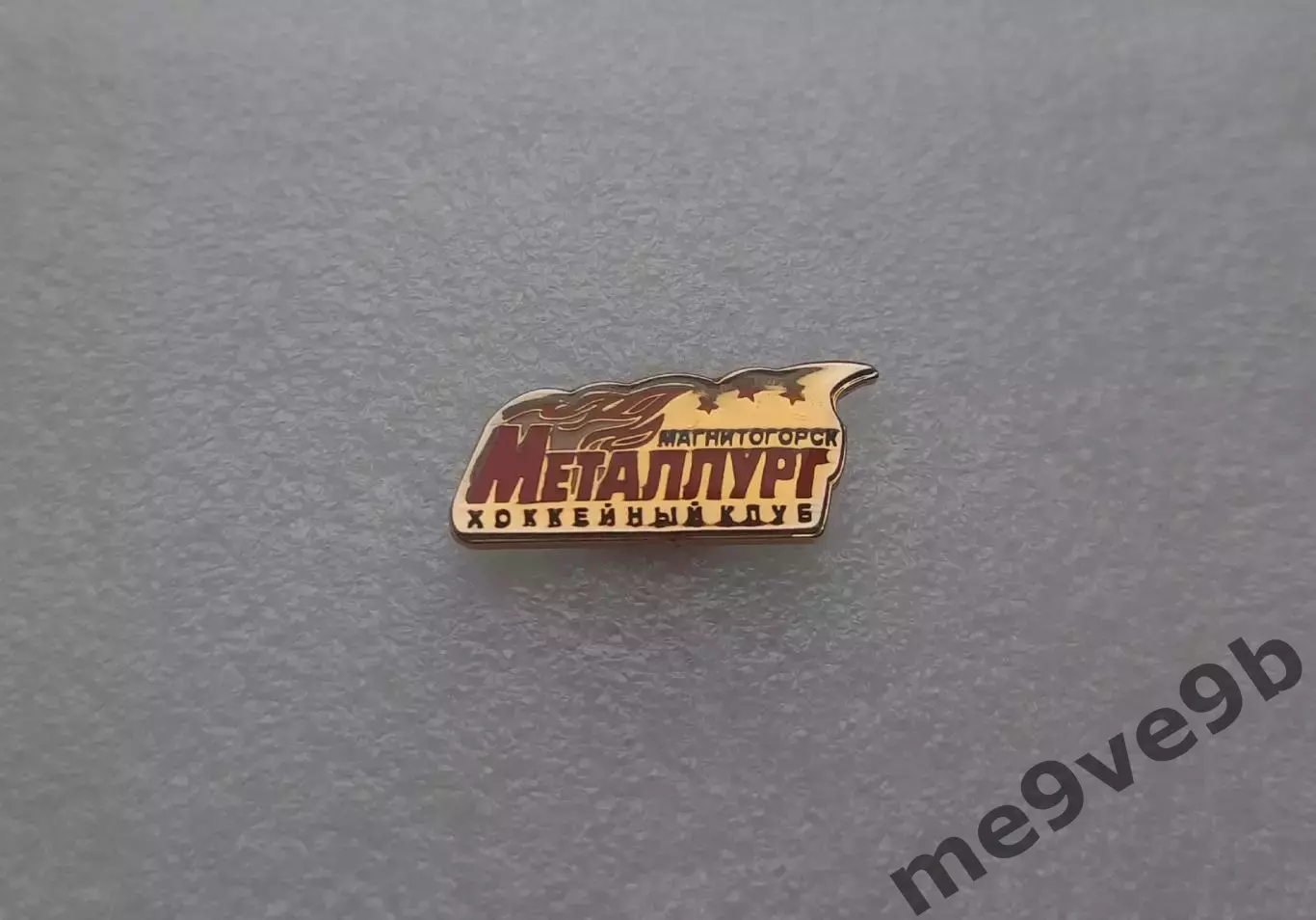 Официальный значок ХК Металлург Магнитогорск. Выпуск 2008-2009 года