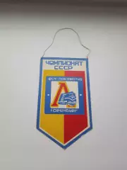 Официальный вымпел ХК Локомотив Оренбург (хоккей с мячом)