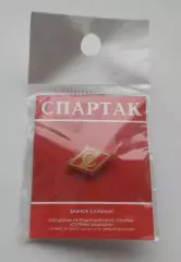 Официальный значок ФК Спартак Москва. Выпуск 1995 года