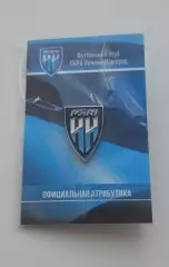 Официальный значок ФК Пари НН Нижний Новгород. Выпуск 2023 года