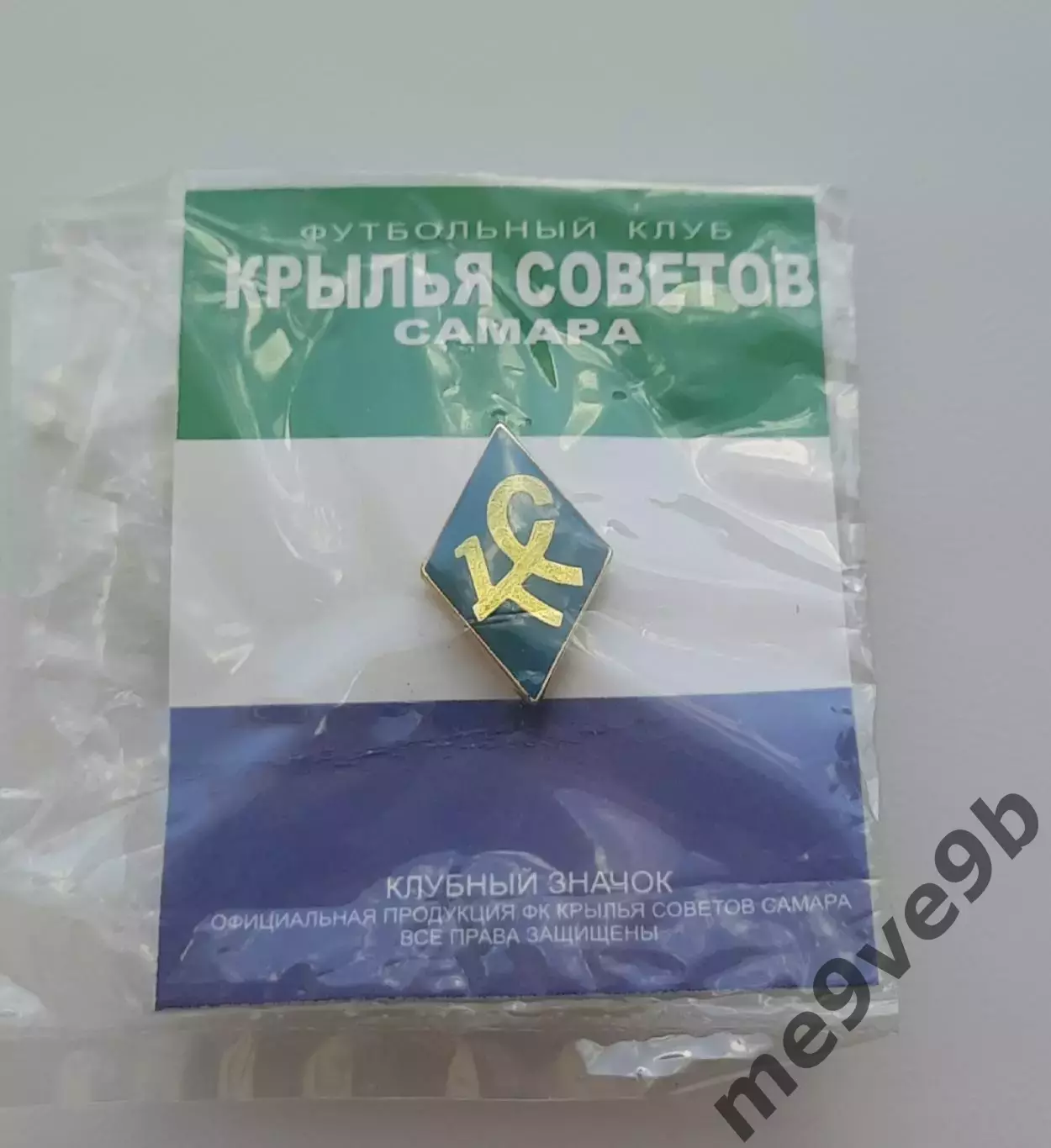 Официальный значок ФК Крылья Советов Самара