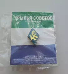 Официальный значок ФК Крылья Советов Самара
