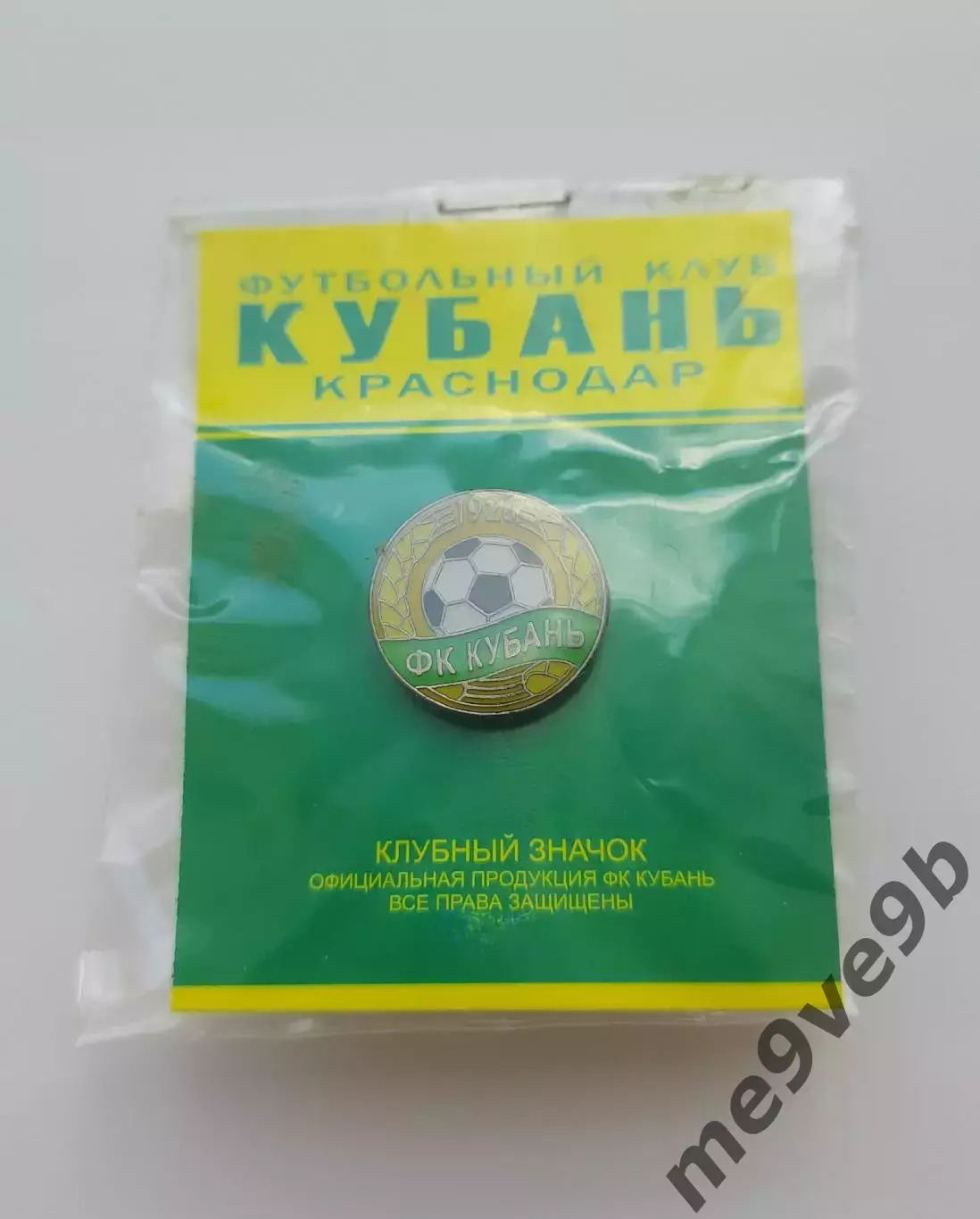 Официальный значок ФК Кубань Краснодар
