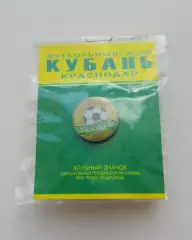 Официальный значок ФК Кубань Краснодар