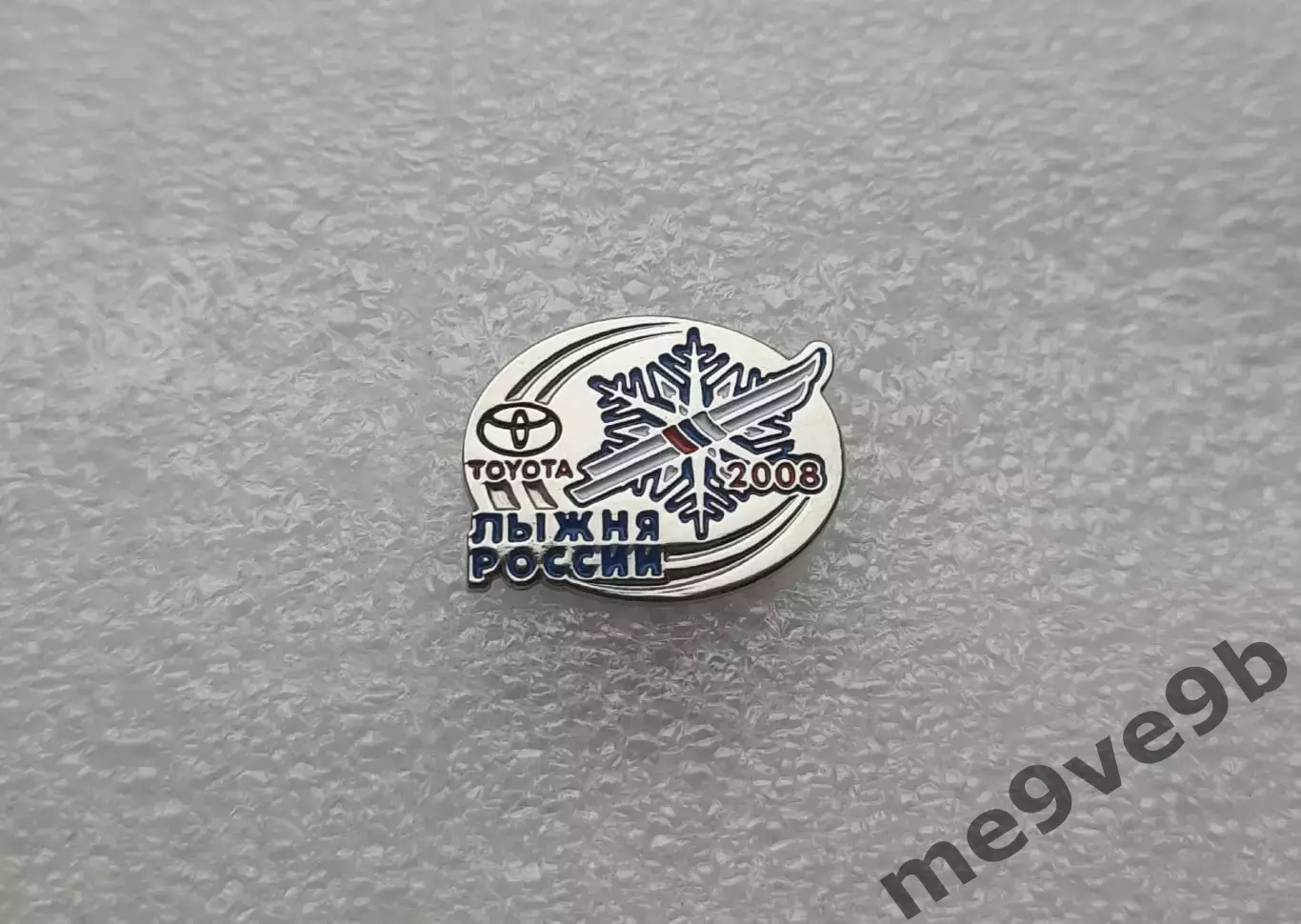 (2) Официальный значок Лыжня России 2008
