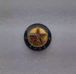 Официальный значок ХК ЦСКА Москва