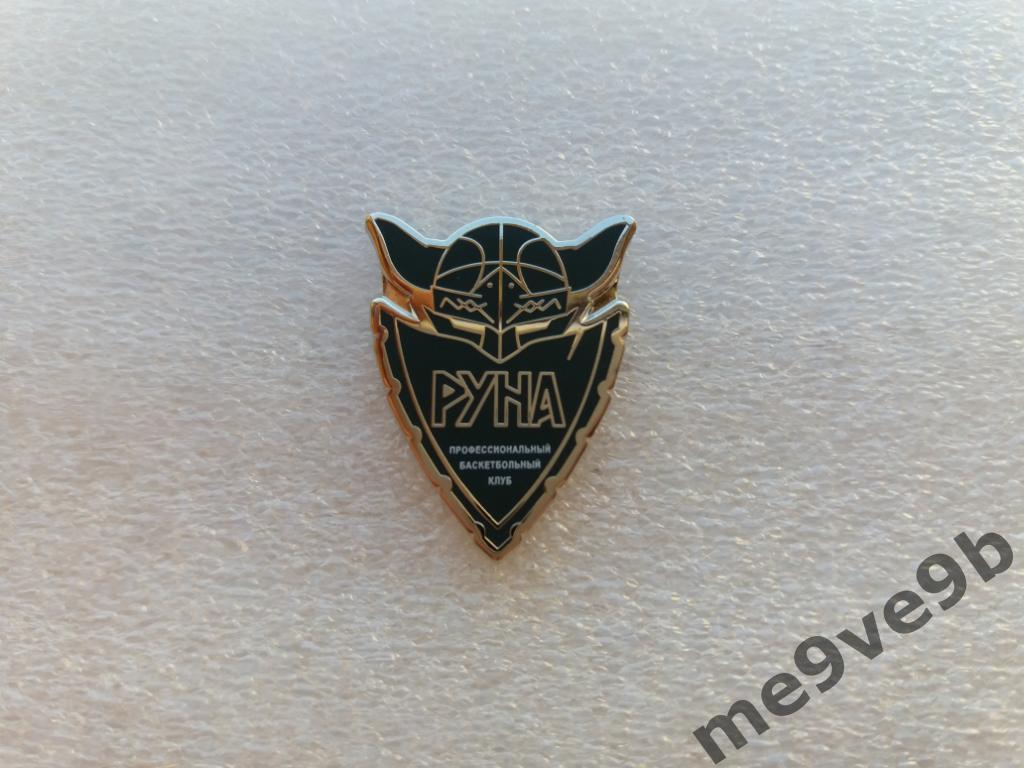Официальный значок БК Руна-Баскет Москва