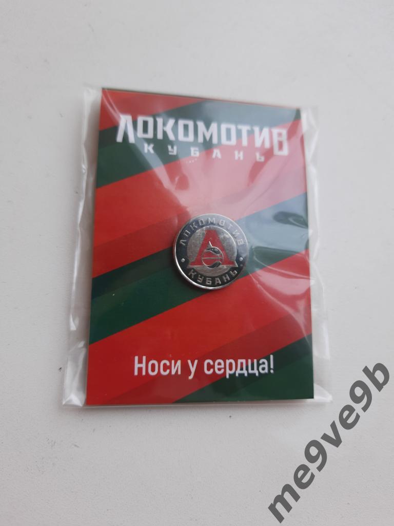 Официальный значок БК Локомотив-Кубань Краснодар