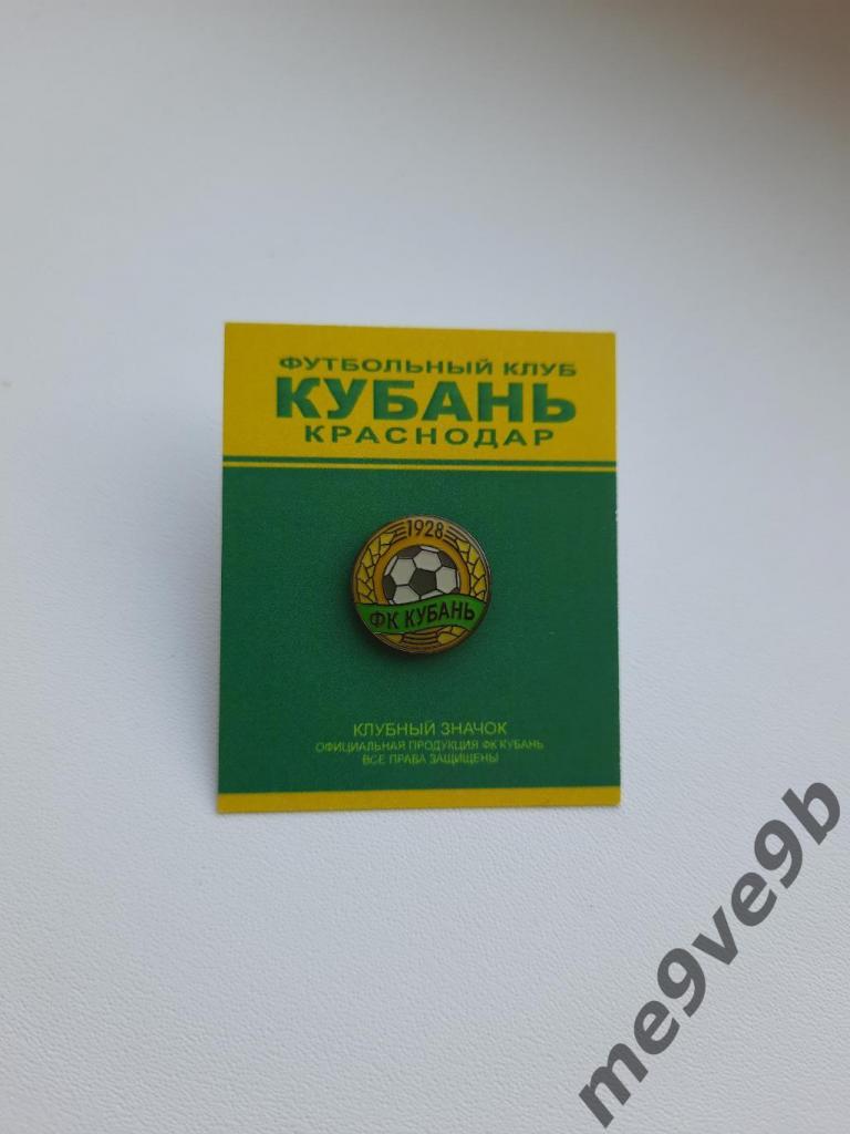 Официальный значок ФК Кубань Краснодар