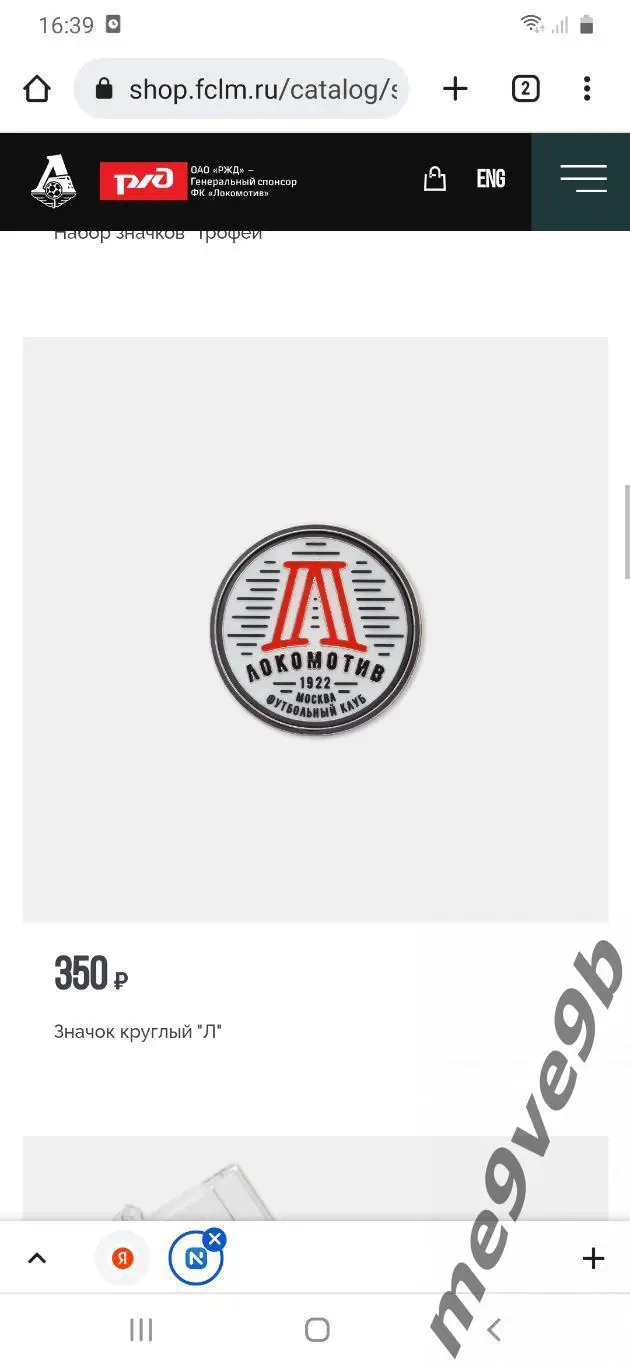 (3) Официальный значок ФК Локомотив Москва. РАСПРОДАЖА КОЛЛЕКЦИИ 1