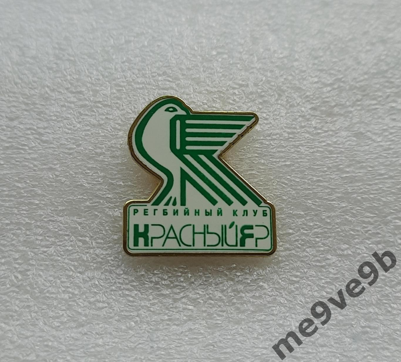 Официальный значок РК Красный Яр Красноярск (регби)