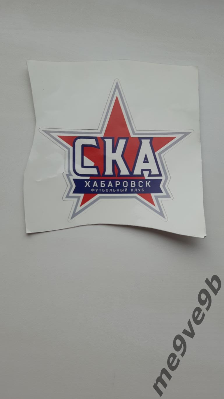 наклейка ФК СКА Хабаровск
