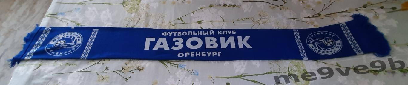 Официальный шарф ФК Газовик Оренбург (6)