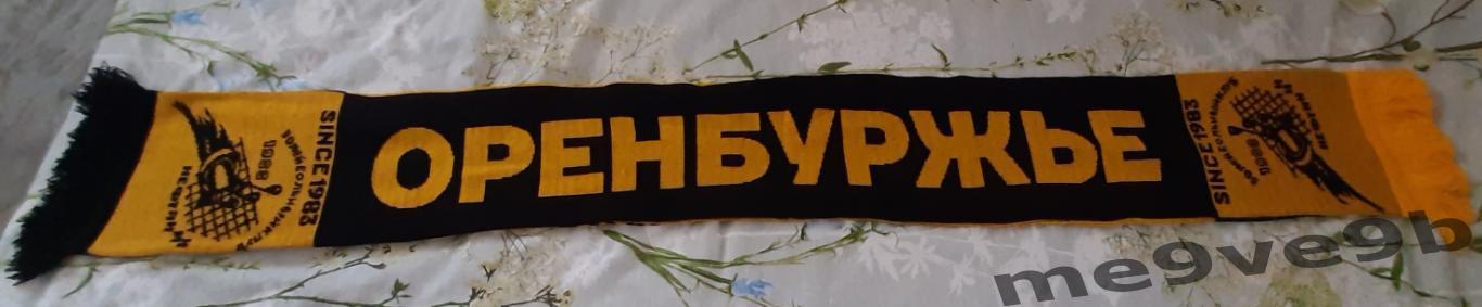 Официальный шарф ВК Нефтяник Оренбург 1