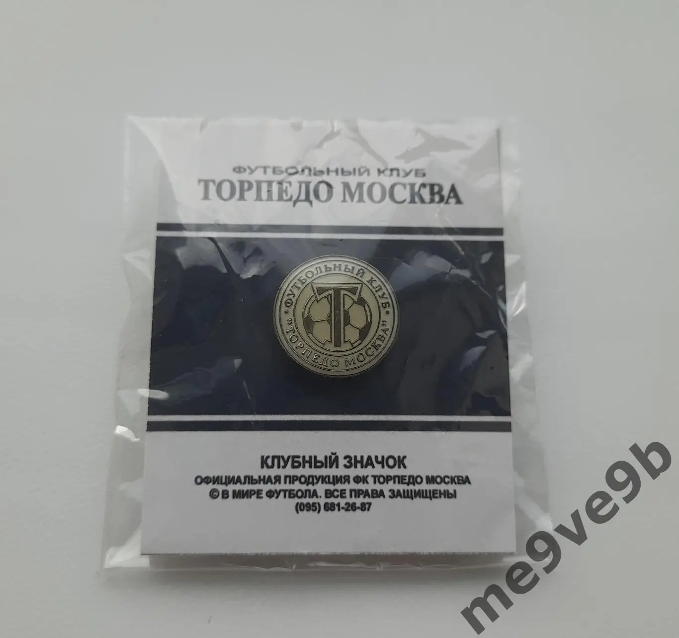 Официальный значок ФК Торпедо Москва. Выпуск 2000-е года