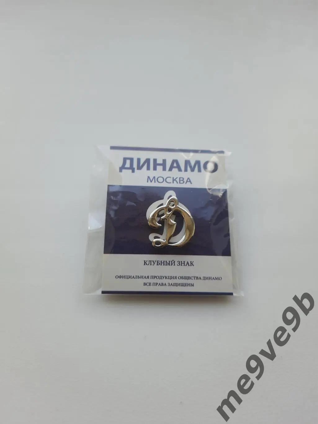 Официальный значок ФК Динамо Москва